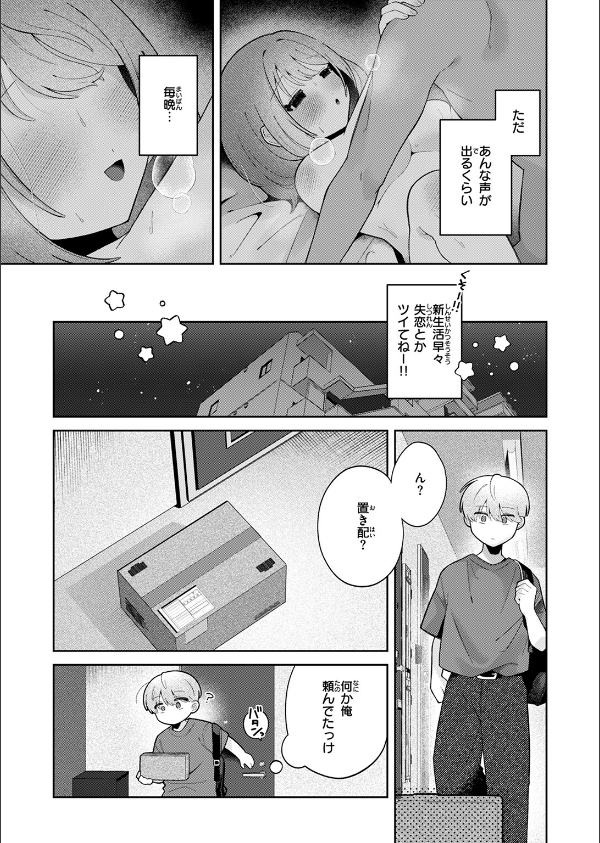 WEEKLY快楽天SELECTION ＃17_13枚目の画像